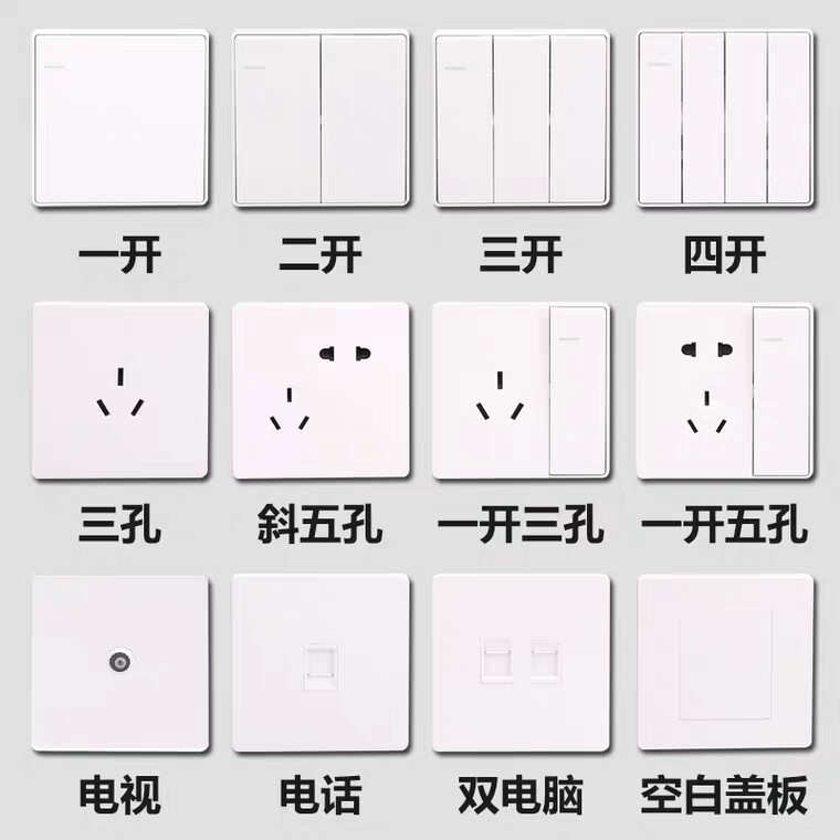 正泰大板86开关插座面板五孔一开