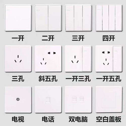 正泰大板86开关插座面板五孔一开