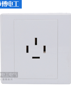 正品正泰电源插座86型四孔440V/380V16A三相四线插座 空调 暗装
