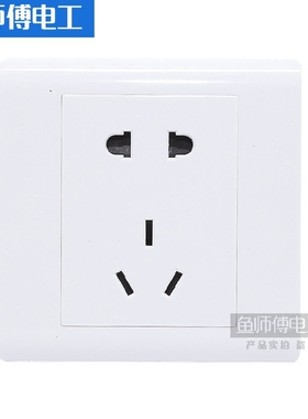 正泰86型暗装开关插座面板五孔三孔一开五眼二三插250/220V10A5孔
