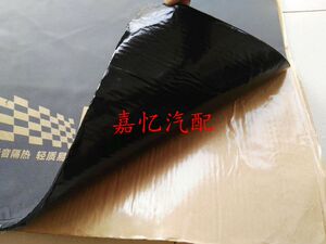 。汽车隔音棉 减震止震胶 汽车音响无损安装 无异味 进口胶 吸音