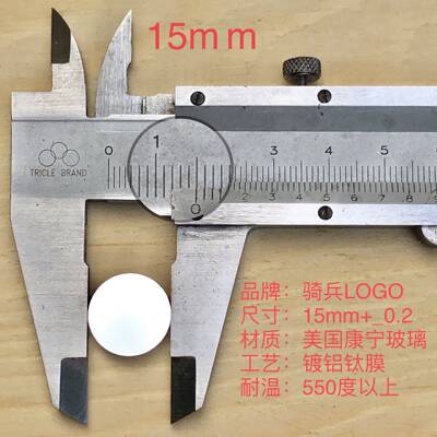 耐高温LOGO灯片定制直径15毫米  电脑灯片 摇头光束灯gobo图案片