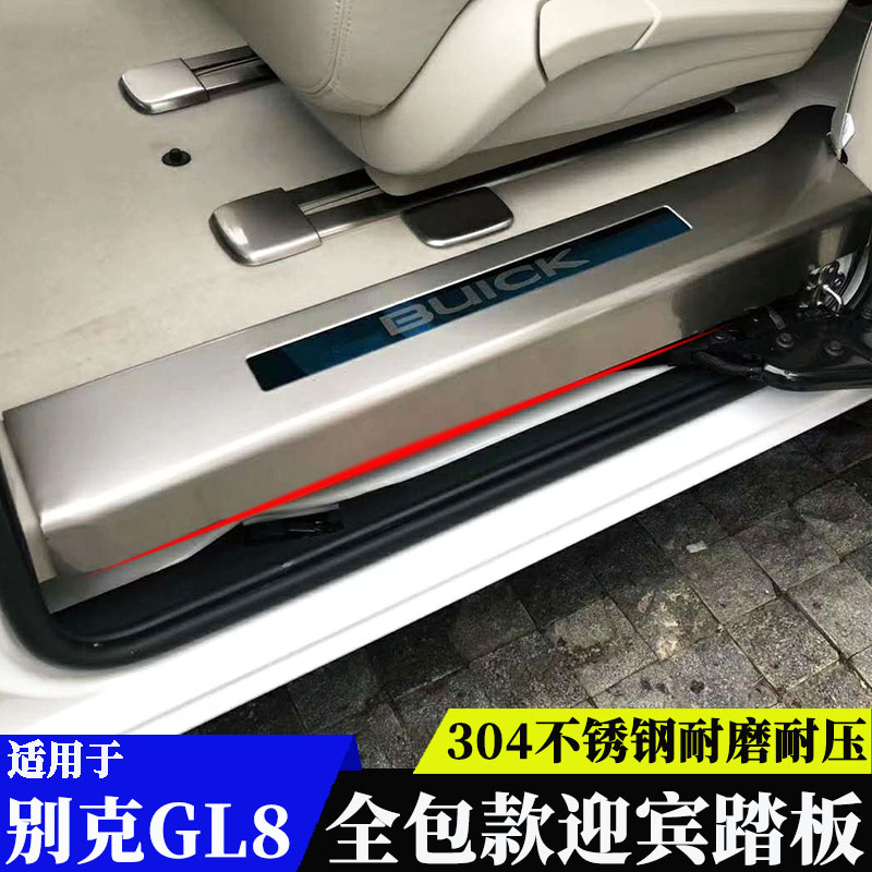 别克GL8迎宾踏板GL8胖头鱼25S改装门槛条陆上公务舱652T装饰配件