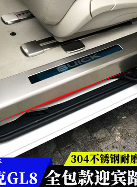 别克GL8迎宾踏板GL8胖头鱼25S改装门槛条陆上公务舱652T装饰配件