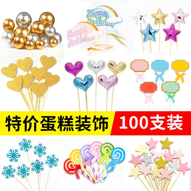 网红两面五角星皇冠彩虹蛋糕装饰