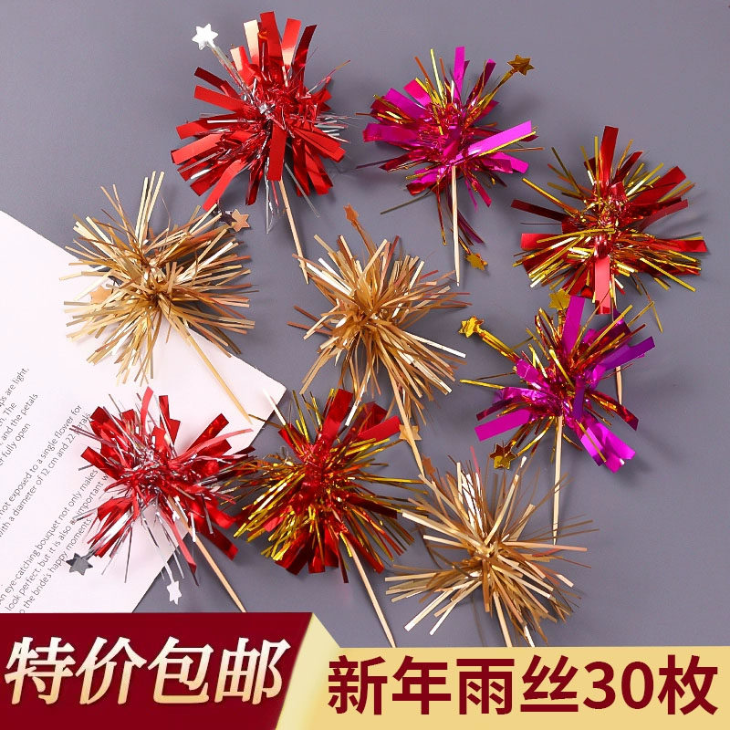 2024新年跨年元旦蛋糕装饰插件红金星星雨丝插牌烘焙甜品装扮配件