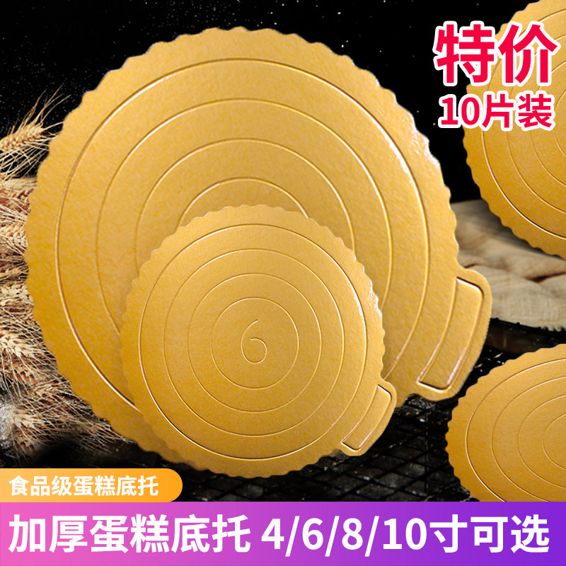 蛋糕底托金色硬纸金卡垫可选大小