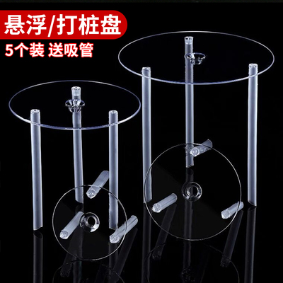 蛋糕装饰摆件打桩悬浮架