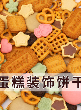 劳仑兹蝴蝶型蛋糕生日蛋糕装饰