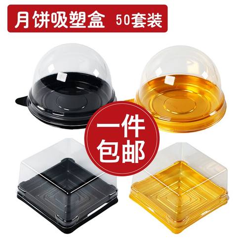 月饼吸塑盒中秋月饼吸塑盒