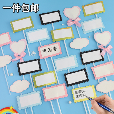 生日蛋糕可手写祝福语插牌插件