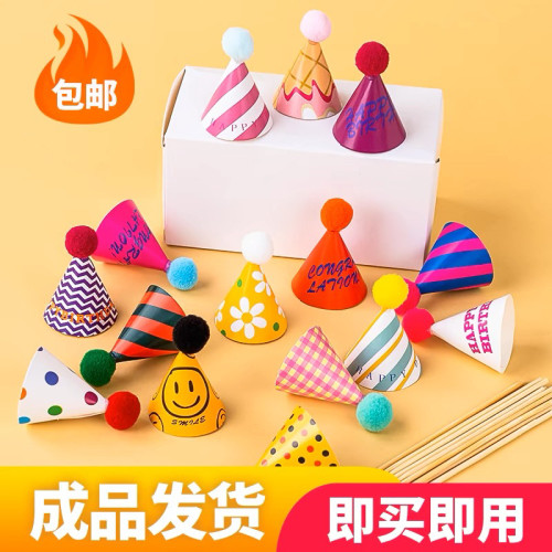 ins韩国复古帽子蛋糕装饰彩色格子笑脸小花迷你生日小帽子插件牌