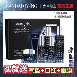港版华伦天奴护肤品套装水乳精华液面霜控油保湿紧致抗皱礼盒全套