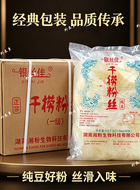 山东银丝佳干捞龙口粉丝