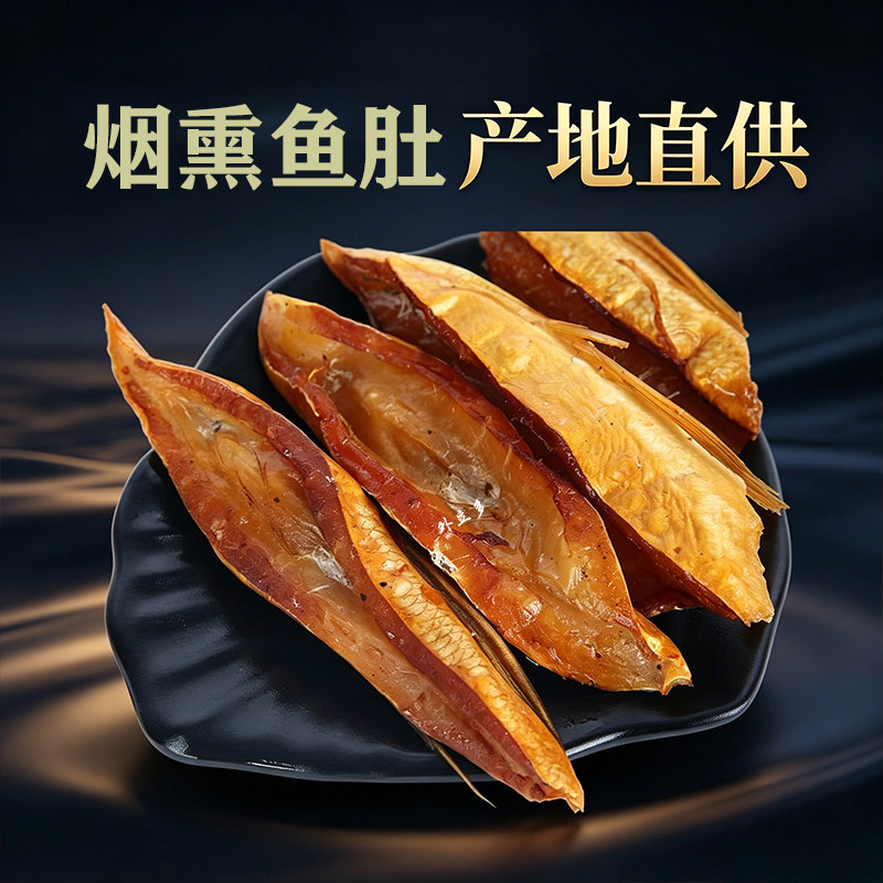 腊鱼肚500-2500g农家自制腊鱼腩鱼肚条鱼嘴吧草鱼湖南特产柴火烟