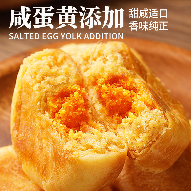 千丝蛋黄肉松饼即食早餐代餐