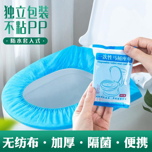 一次性100片旅行便携冬季坐便套