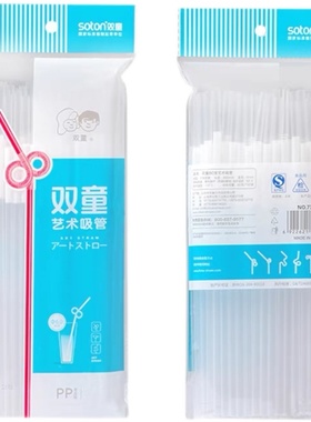 双童100支艺术吸管一次性可弯创意彩色白色透明吸管食品级PP塑料