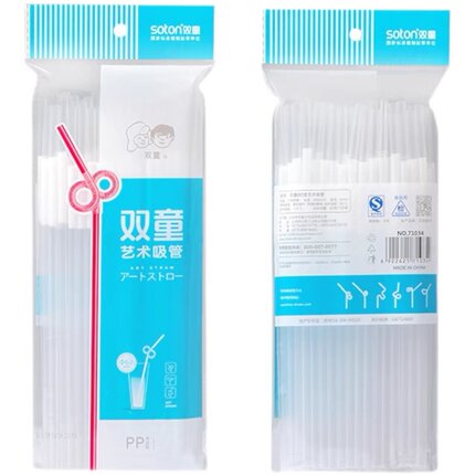 双童100支艺术吸管一次性可弯创意彩色白色透明吸管食品级PP塑料