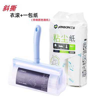 大号斜撕江盛心洁坊粘毛器