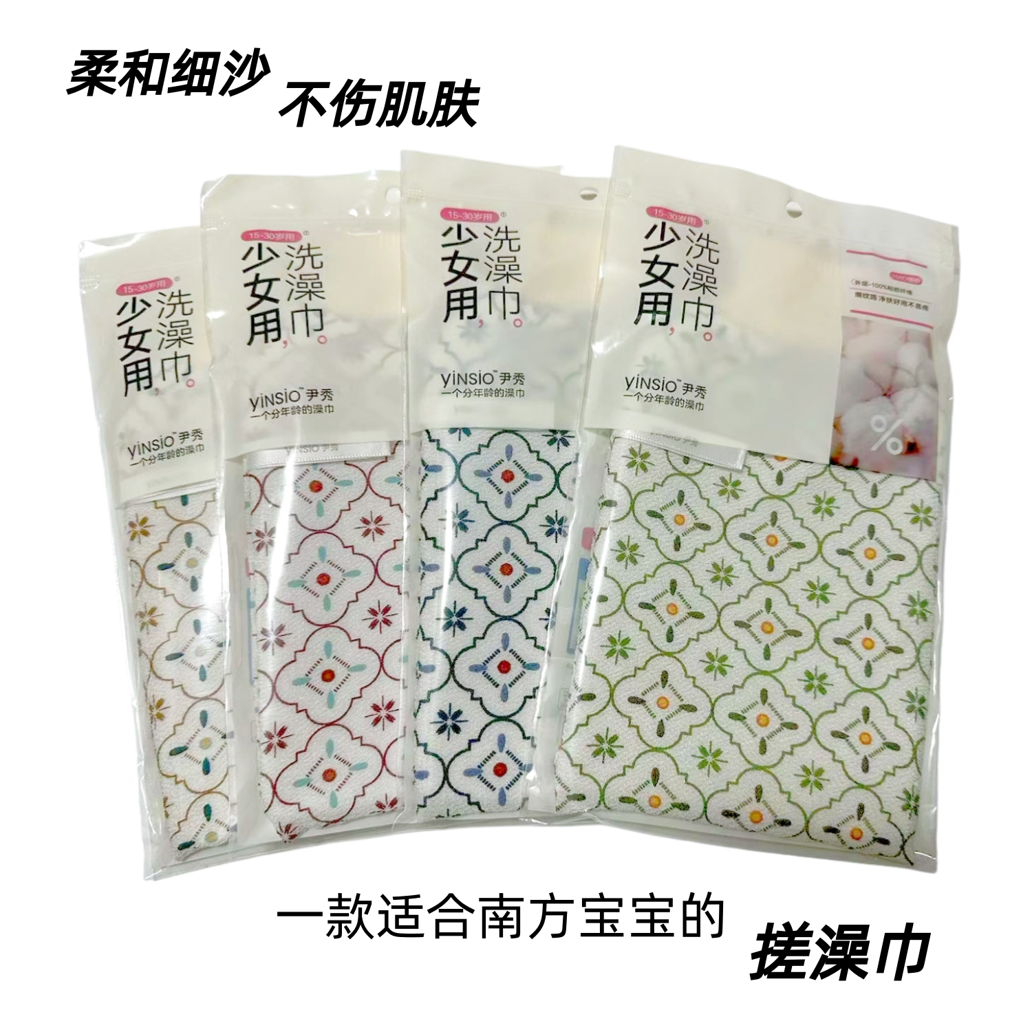 尹秀细沙双层纯棉搓澡巾图片