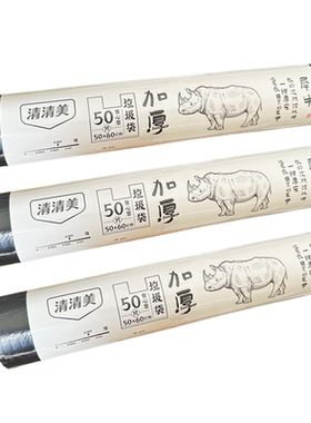 清清美点断式背心型中号垃圾袋家用手提式黑色PE一次性加厚垃圾袋