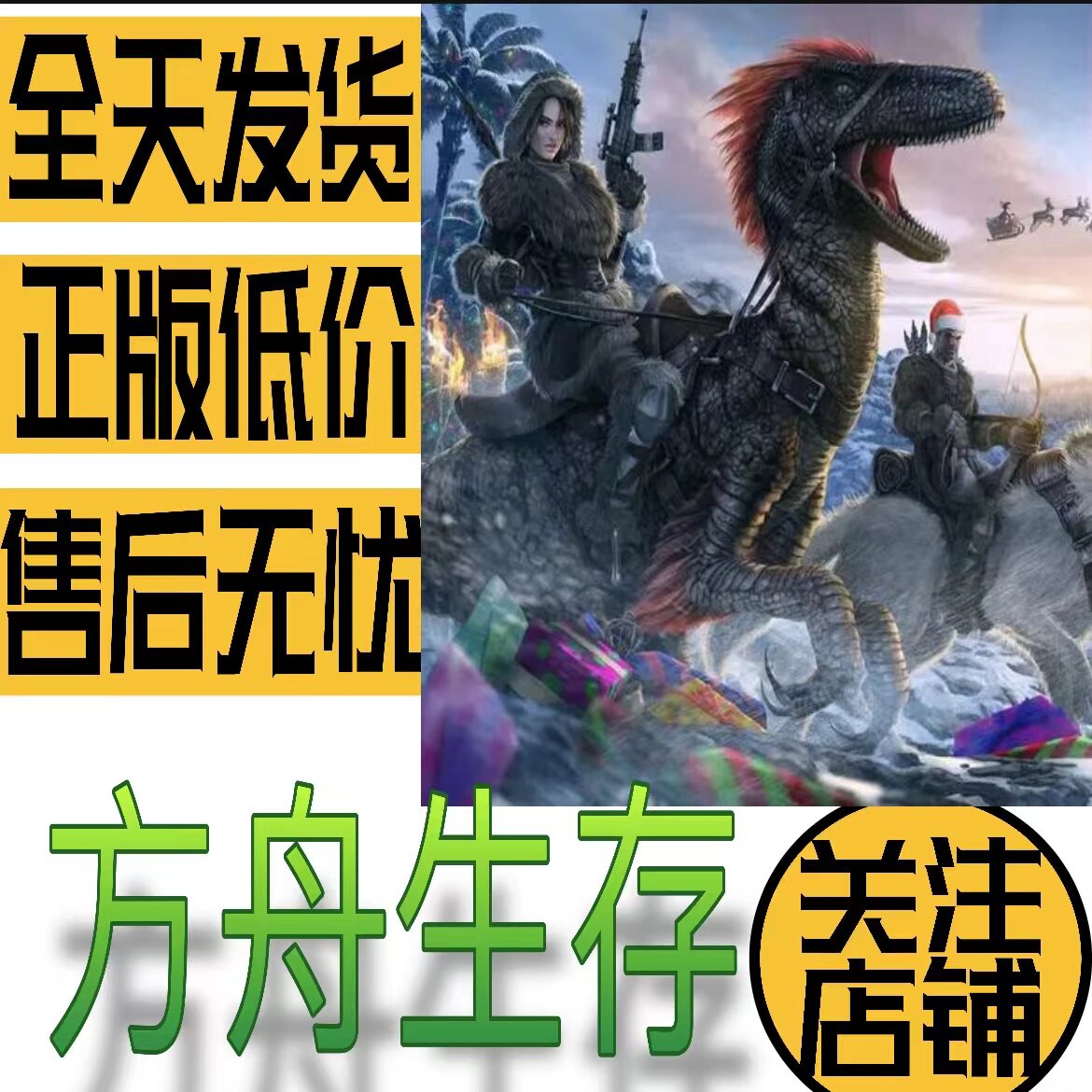 方舟生存进化steam正版全新账号ARK方舟生存