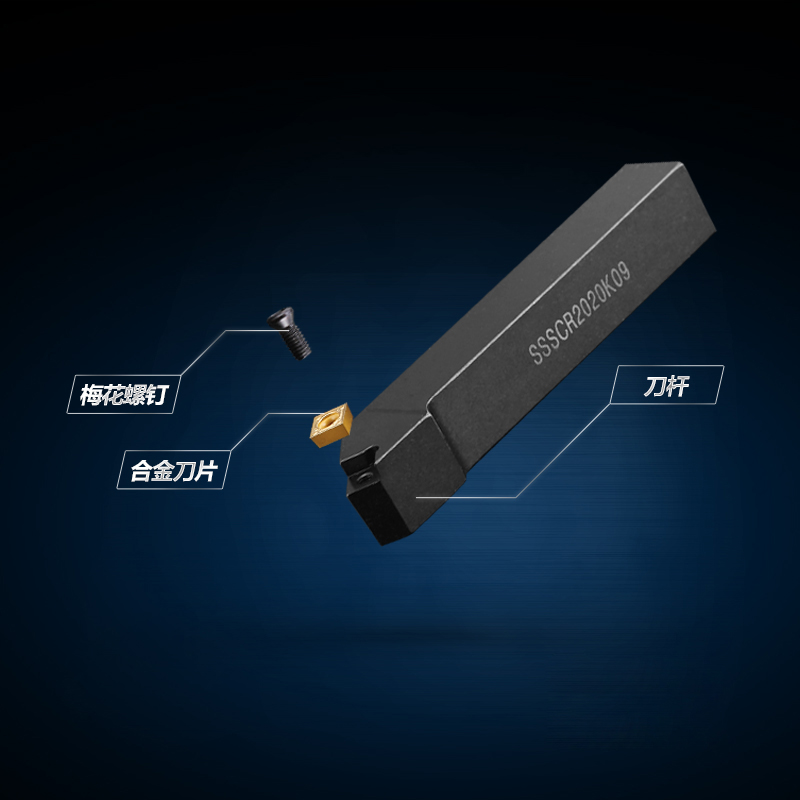 SSSCR/L1616/2021/2525/H09/K09/M12 数控车刀杆45度外圆车刀杆 金属材料及制品 稀土 原图主图