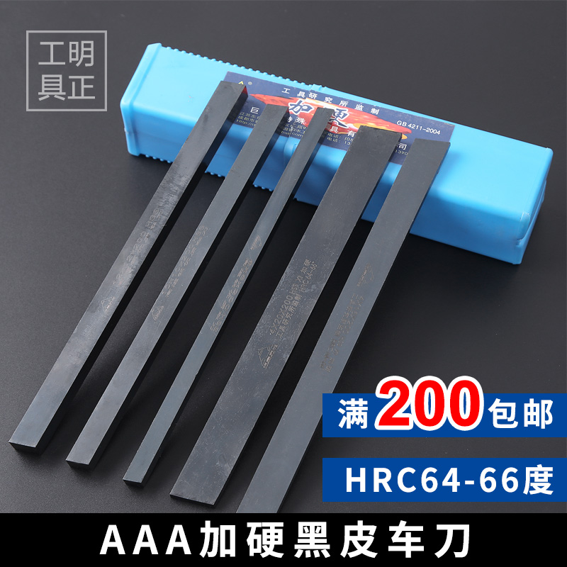 AAA¼ÓÓ²°×¸Öµ¶ºÚƤµ¶Ìõ6 8 10mm°×¸Öµ¶Æ¬¸ßËÙ¸Ö³µµ¶ ³¬Ó²°×¸ÖÌõ