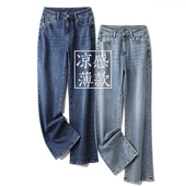 宽松高腰加长拖地裤 阿月大码 女2026夏季 阔腿牛仔裤 高个子女士 薄款
