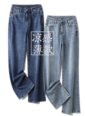 阿月大码薄款阔腿牛仔裤女2026夏季宽松高腰加长拖地裤高个子女士
