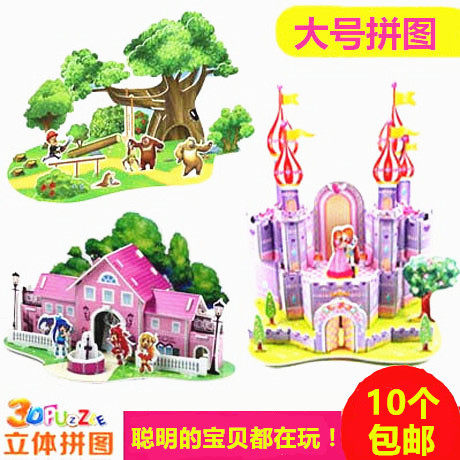 3D立体拼图 益智diy手工制作儿童玩具 纸模型 多款|msdalam kategori Toy/bayi/teka-teki/blok bangunan/model, manik/teka-teki/Pasangan/pemasangan/Pukul mainan, teka-teki/teka-teki - dari Buy2taobao.com untuk memberikan perkhidmatan ejen Taobao profesional membeli