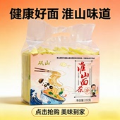 矾山淮山面条 山药面条