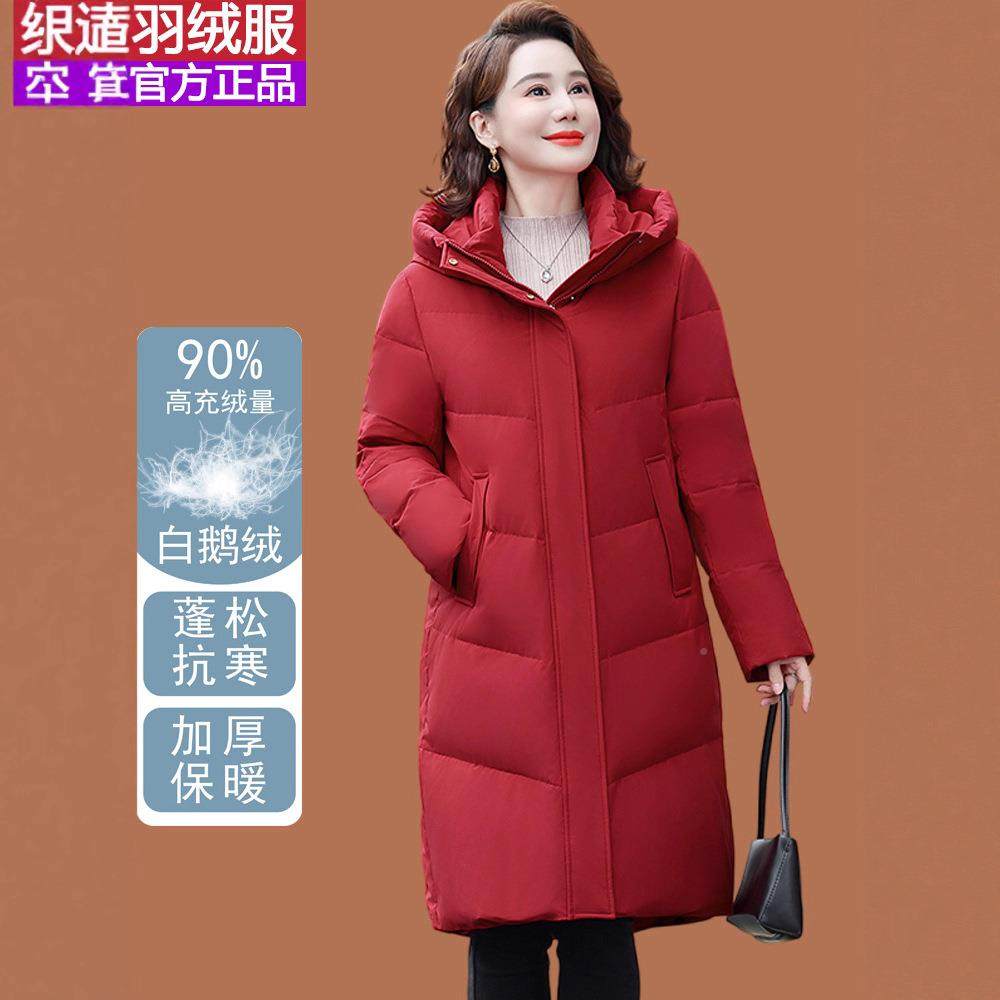 正冬品高档鹅绒绒73-6655服女中长款季羽大新款高端牌加厚红色外