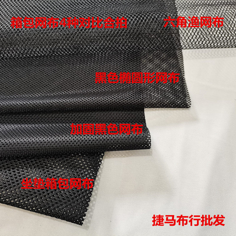 书包旅行箱包侧袋网眼布料