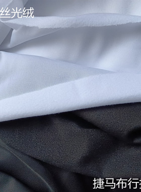 高F羽绒服领子口袋布 丝光绒布料 运动服里料 经编拉绒仿棉绒布料