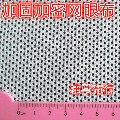 箱包护栏洗衣袋网布遮阳网