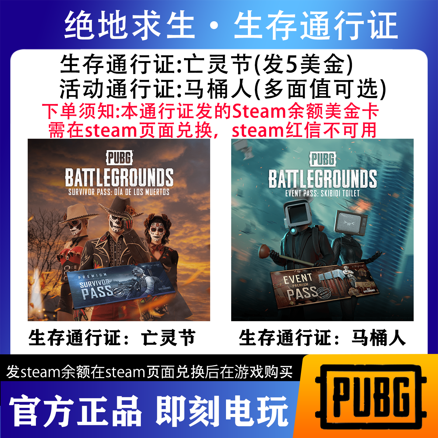 生存通行证:绝地求生神秘市场PUBG豪华版吃鸡CDK兑换码
