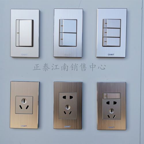 正泰120型开关插座墙上铝金属