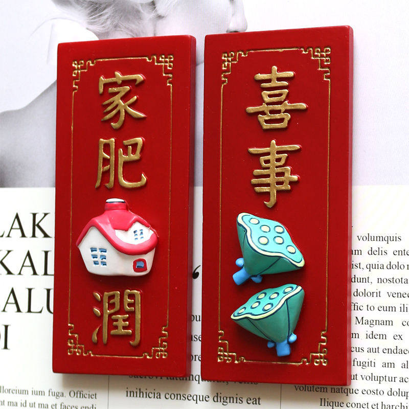 原创冰箱贴|大王小王|暗红底色3d立体文字胸有成竹创意冰箱磁贴