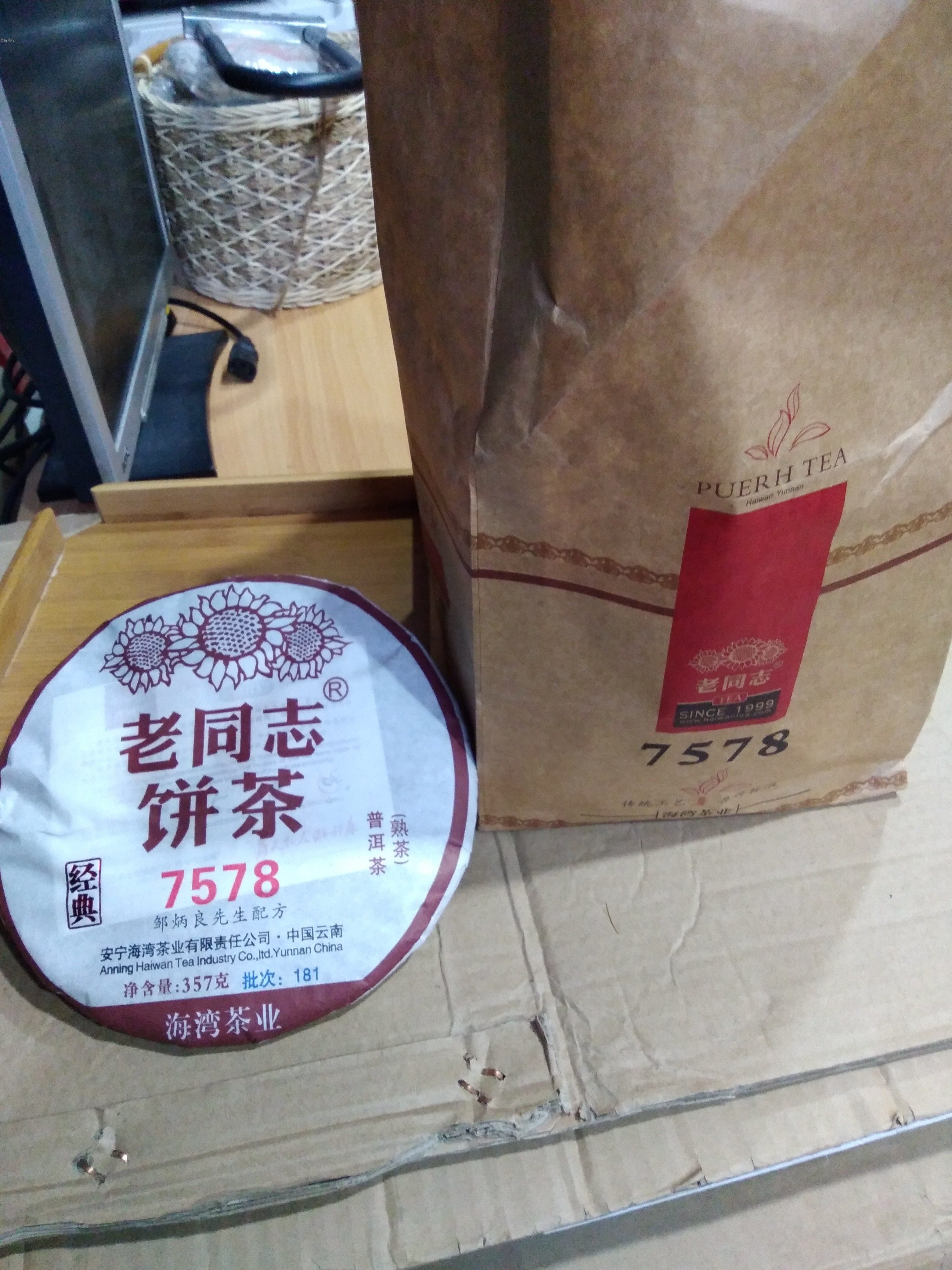 力新茶行 老同志饼茶 7578普洱茶 熟茶 海湾茶业 181批 357g 包邮