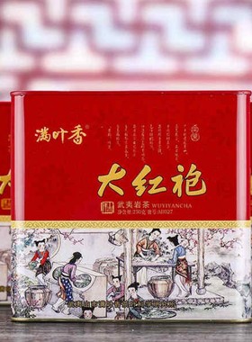 满叶香大红袍货号AB027 武夷岩茶 吉祥系红色铁罐250克 2罐配礼袋