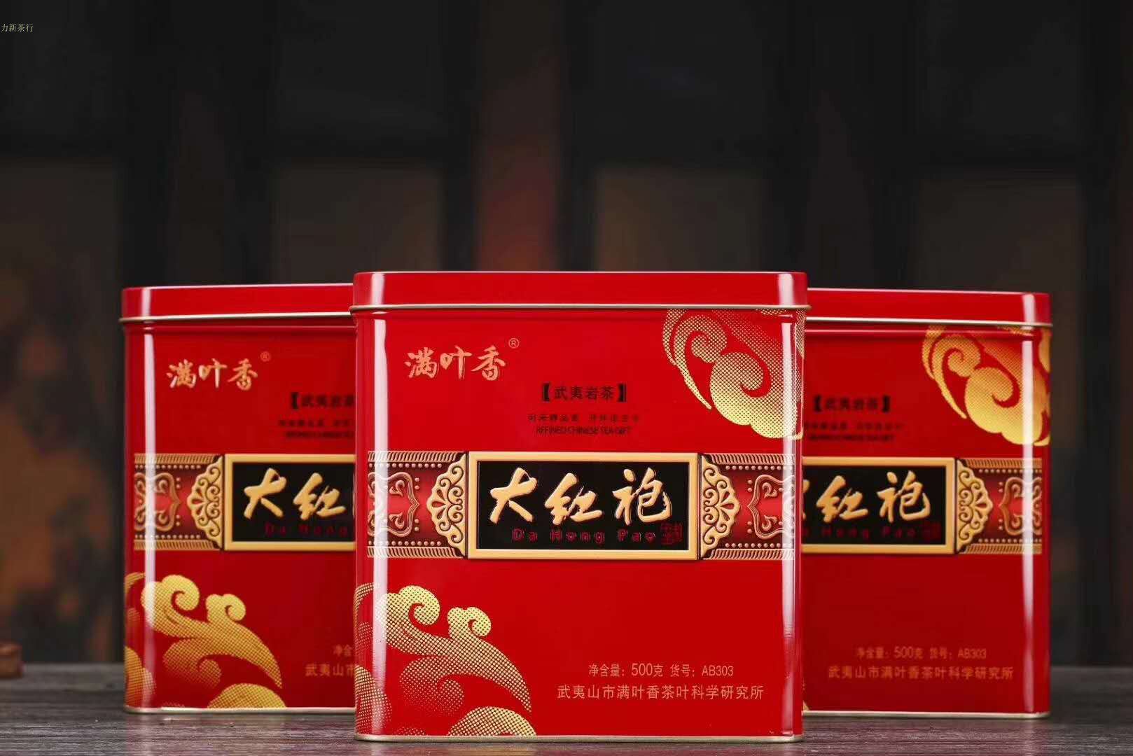 满叶香大红袍AB303 武夷岩茶 乌龙茶 中足火 香 醇 超值装 送礼