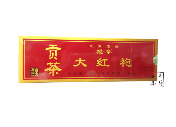 幔亭贡茶 MT105 武夷山岩茶 大红袍  红色条装   浓香回甘 125克