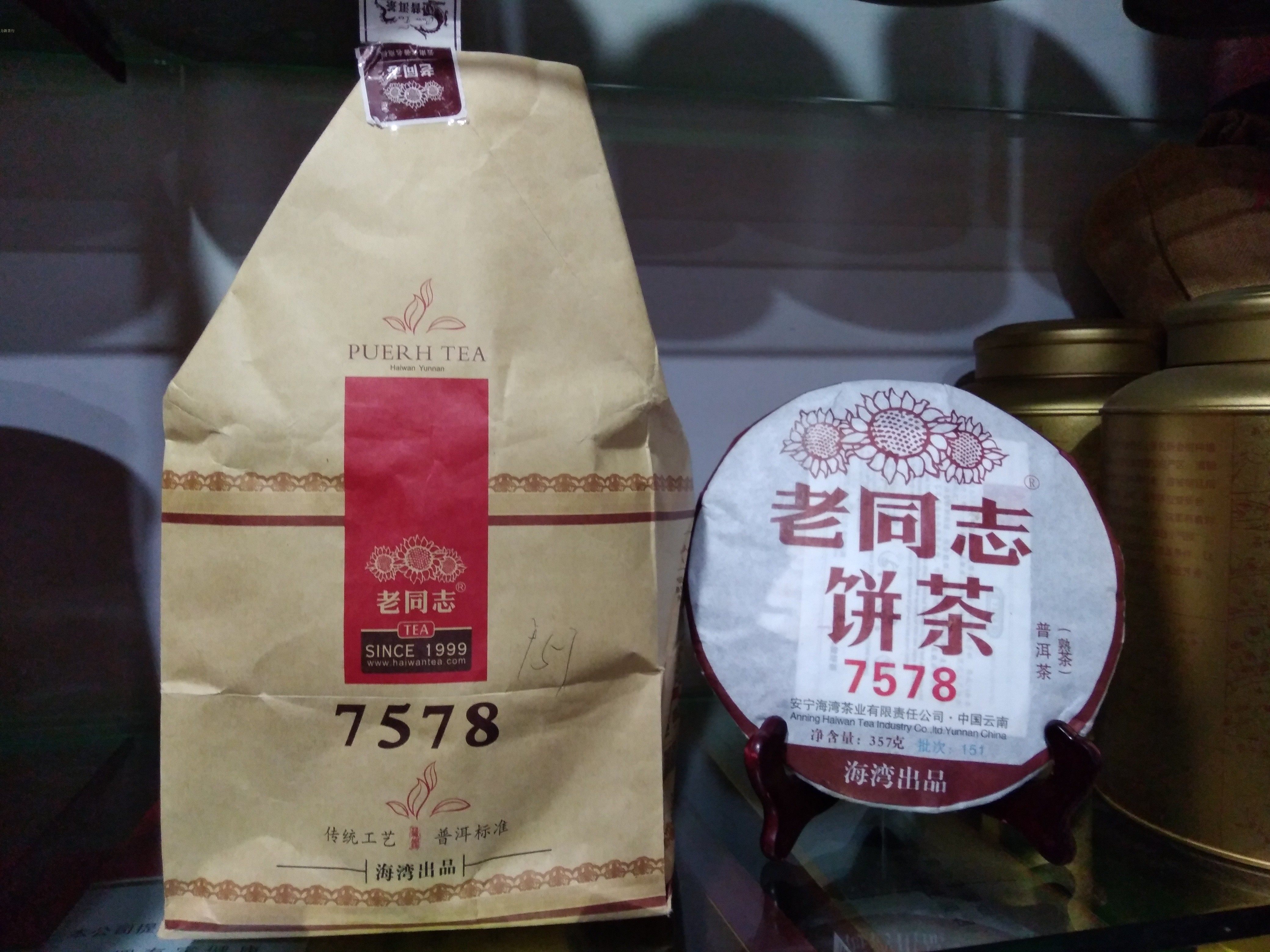 力新茶行 老同志饼茶 7578普洱茶 熟茶  海湾茶业151批 357g 包邮