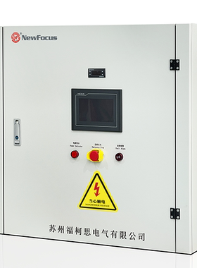 福柯思/ NewFocus/二并联涡旋PLC电控箱/中低温冷冻冷藏库电控箱
