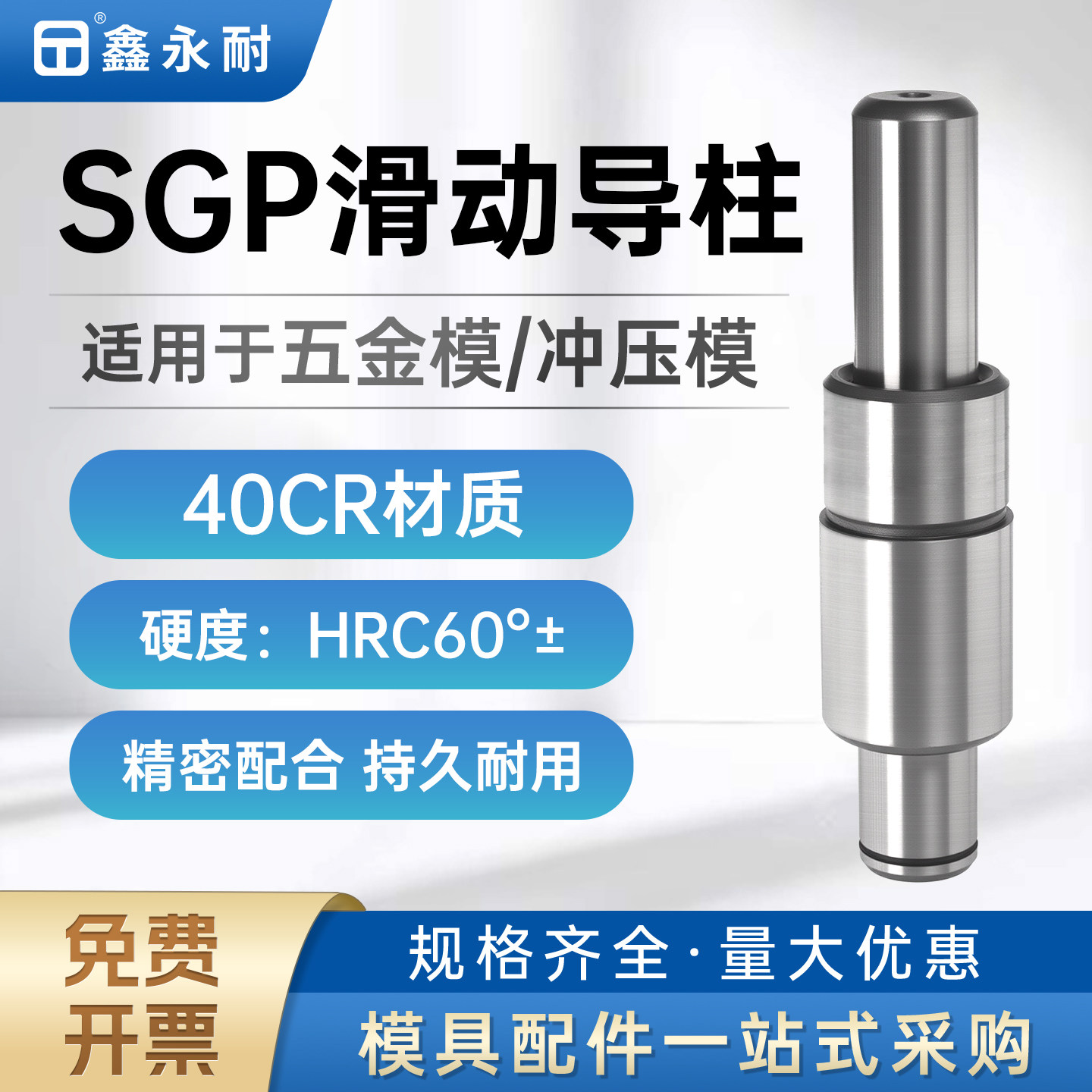 高精密SGP滑动导柱导套