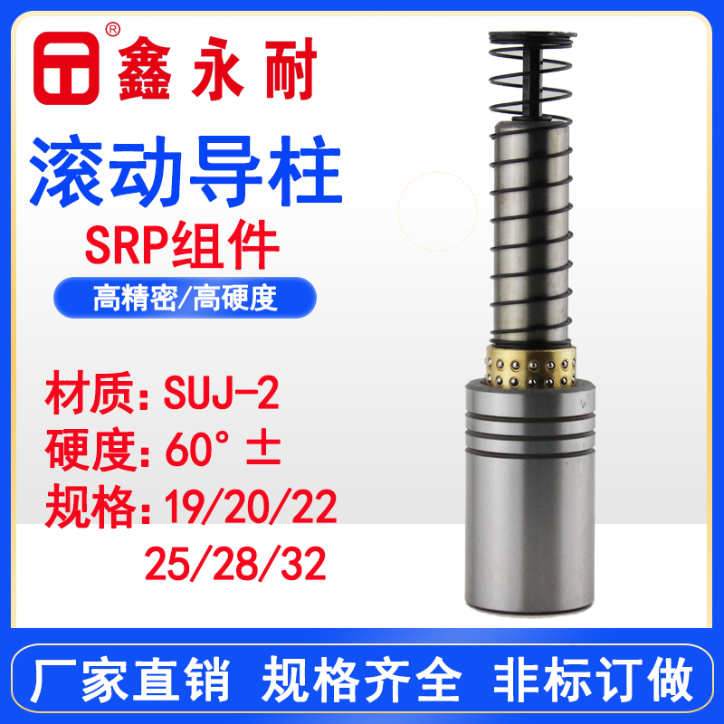 SRP滚珠导柱导套精密模具配件冲模铜滚动外组件19/22/25/28/20/32