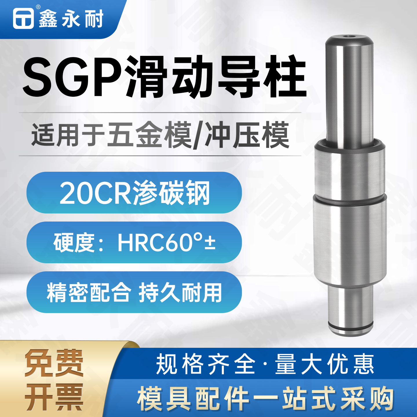高精密SGP滑动导柱导套