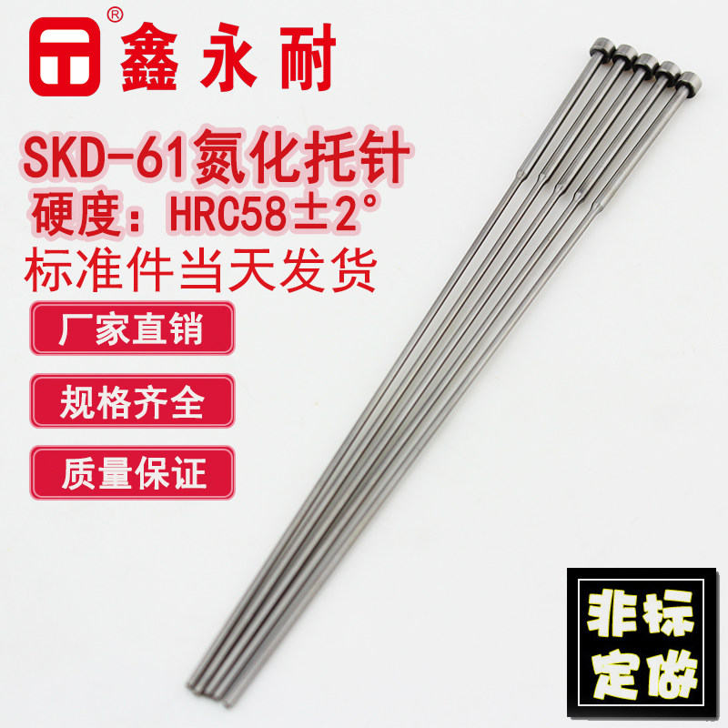 SKD-61模具全硬托针台阶推杆氮化二节顶杆0.8/1/1.6/1.4/2.2/2.3,标准件/零部件/工业耗材,模具,淘宝优惠券,粉丝福利购,淘宝优惠卷